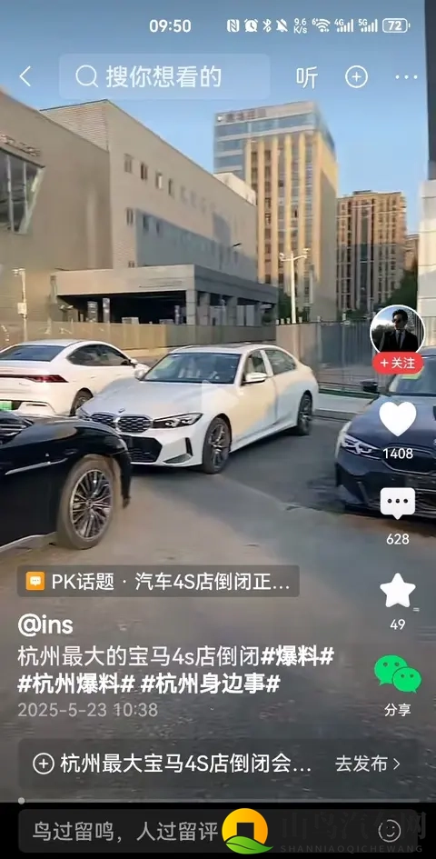 豪车“倒下”潮？萧山奥迪没了，宝马也撑不住了。-2