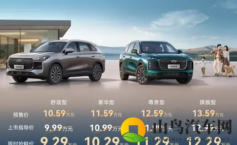 第五代瑞虎8上市，929万起享大七座空间丨穆杉车话-1