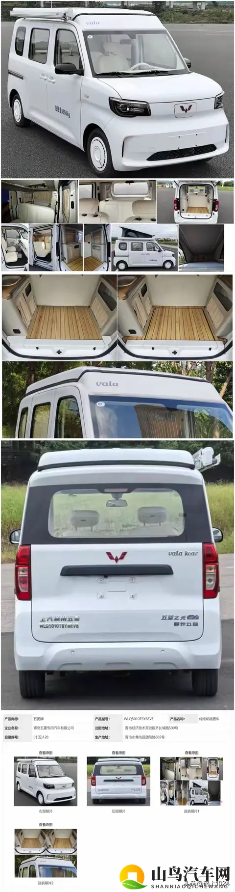 478万起！五菱电动房车工信部过审，升顶设计+305km续航-1