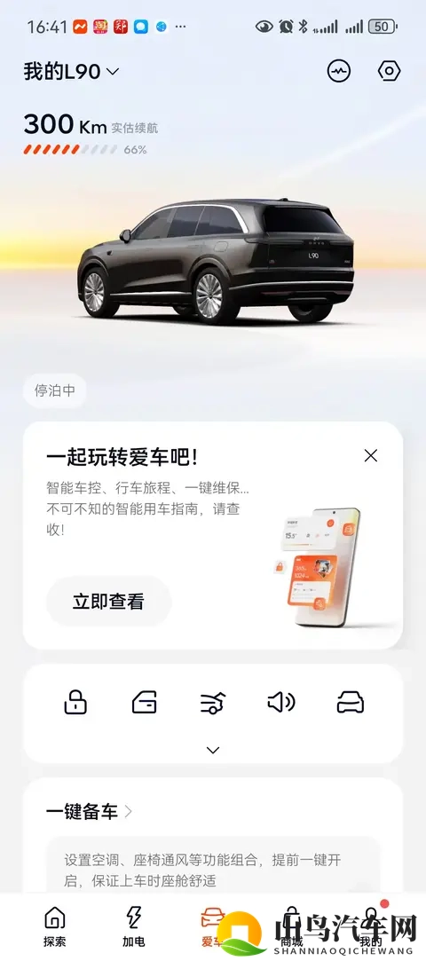 #乐道L90#提车作业-3