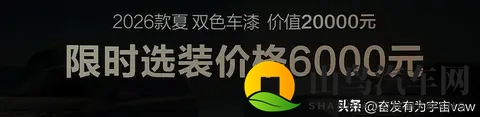 比亚迪新款夏2068万上市，低价冲击传统MPV，未来市场会怎么变？-1