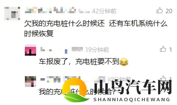 威马公告“好事将近”，评论区排队讨债-2