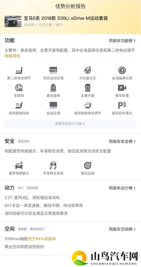 六年宝马5系，13万公里，体验原汁原味驾驶乐趣？-3