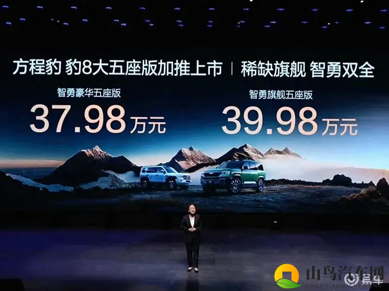 搭华为乾崑ADS系统，37.98万元起，豹8大五座版上市-1