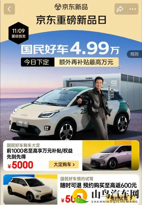 499万开续航500km电车！京东首款车型杀疯了，性价比王炸来袭？-1