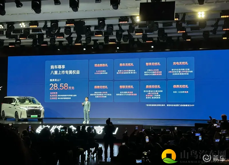 标配激光雷达+智能四驱 魏牌高山7上市售28.58万元-1