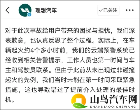 理想MEGA召回只是开始？更换冷却液背后或藏更大隐患！-3