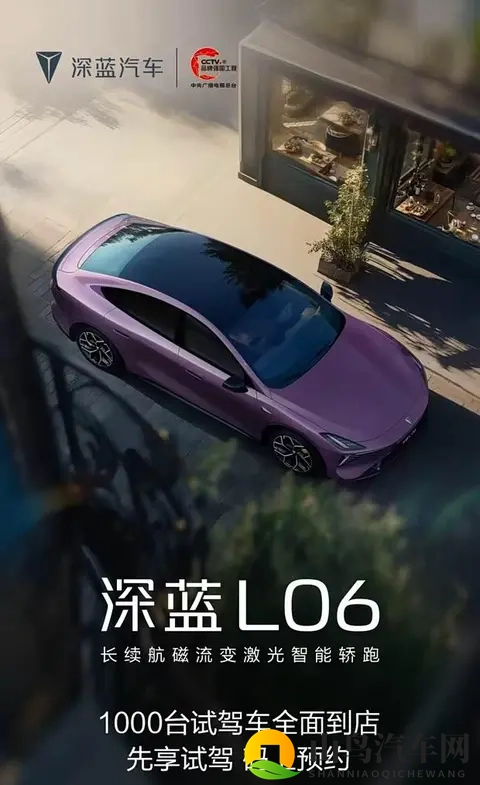 深蓝L06售价悬念揭晓!11月18日上市或将带来价格惊喜-1