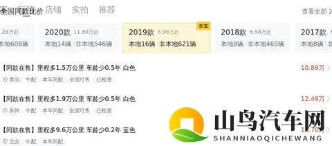 15万拿下优雅蓝奔驰C级，圆你一个豪华品牌梦！-2