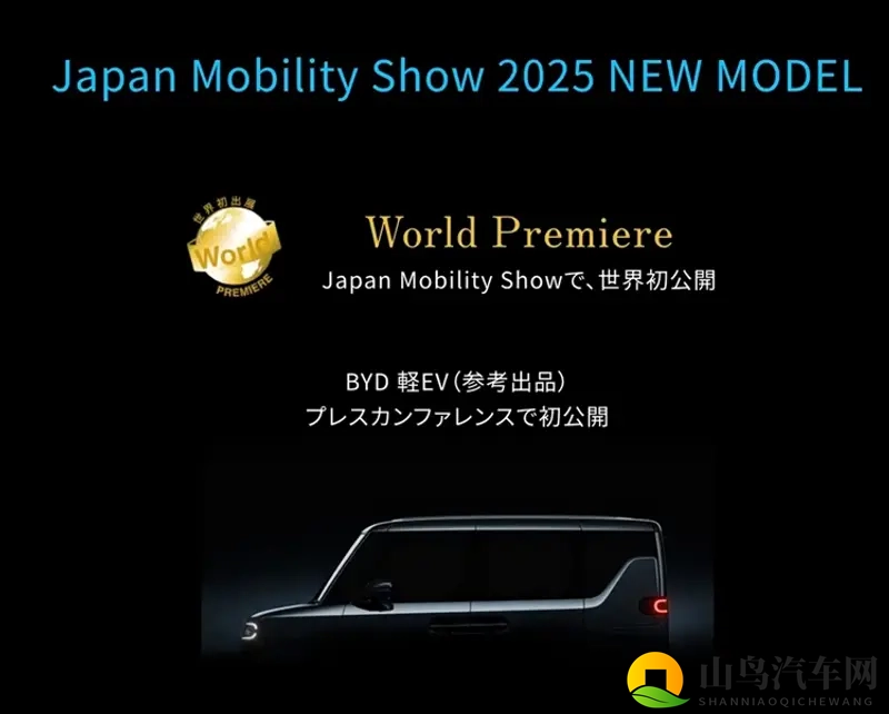 续航180公里，带侧滑门，比亚迪K-Car将东京车展亮相-1