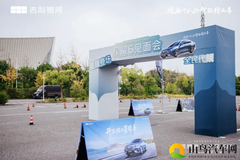 吉利银河星耀6内测见面会南昌举行极致驾控体验诠释平顺美学-1