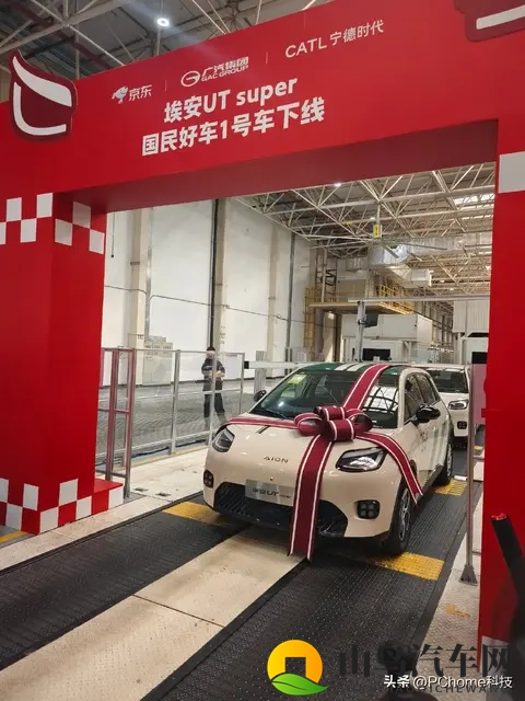 埃安UT super上市在即，京东首款“国民好车”正式量产-1