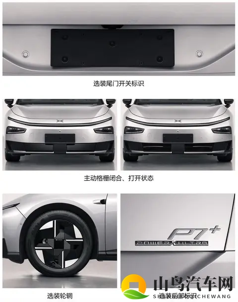 小鹏P7+增程版！325km纯电续航+15T动力，要卷疯B级车市场？-3