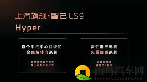 智己LS9预售炸场：33万级大型SUV，凭什么抢理想L9、问界M9的蛋糕-1