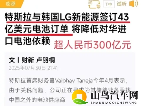 特斯拉“牵手”韩国：是“去中国化”，还是多元布局？-1