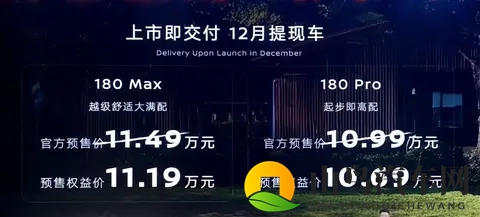 纯电续航180公里，轴距超2米8，日产N6预售价1069万起-2