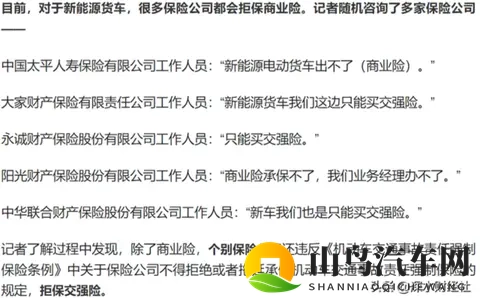 电车保费比油车贵3成？背后真相终于说透了-1