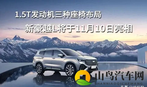 吉利新款SUV赌上全家出行 这回能翻身吗?-2