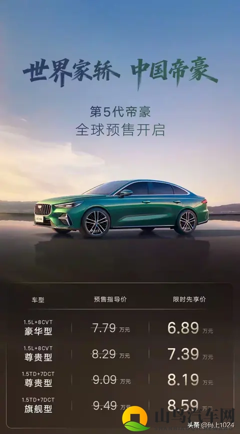 唯一激光雷达四驱轿跑 东风奕派 e π 007+正式上市-1