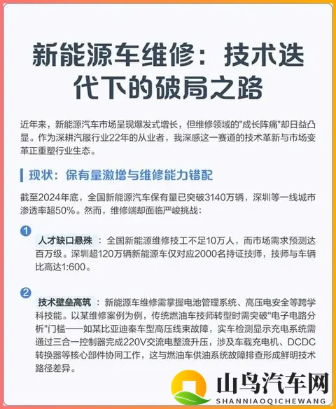 专家建议暂缓买新能源车?四个现实问题,说明它未必真“省钱”-3