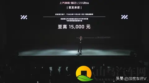 66度电池402公里续航，智己LS9预售3469万元起-2