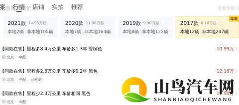 20T+四驱，宜家宜商，二手途昂13万拿下！-2