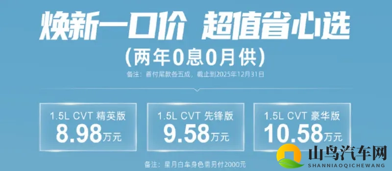8.98万起2026款本田缤智上市L2辅助驾驶+终身质保-1