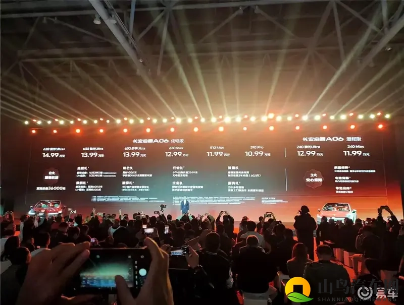 长安启源A06创新打造豪华中型新能源轿车新体验-1