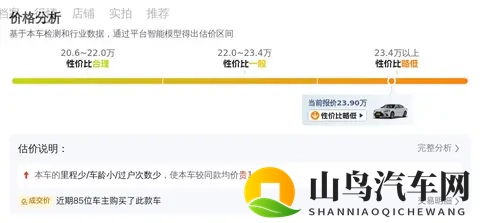 吃瓜群众在线爆料免费观看：汽车行业揭秘：免费看黑幕，真相曝光！-3