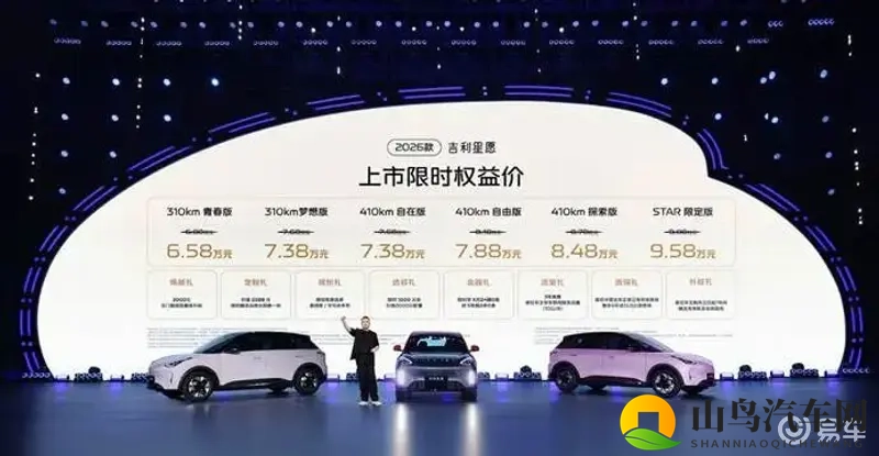 卖的最好还要做得更好，2026款吉利星愿全面升级-1