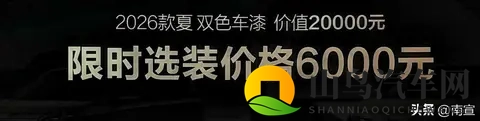 家庭MPV卷疯了，比亚迪夏降维打击，20万卖出30万配置-3