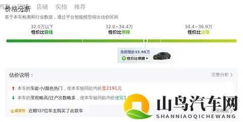 34万喜提准新奔驰E300L，豪华舒适商务范儿-1