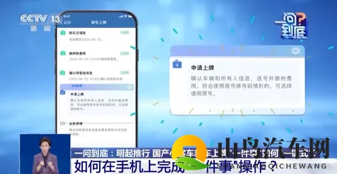 新车上牌可线上办了！“一键式”操作指南→-3