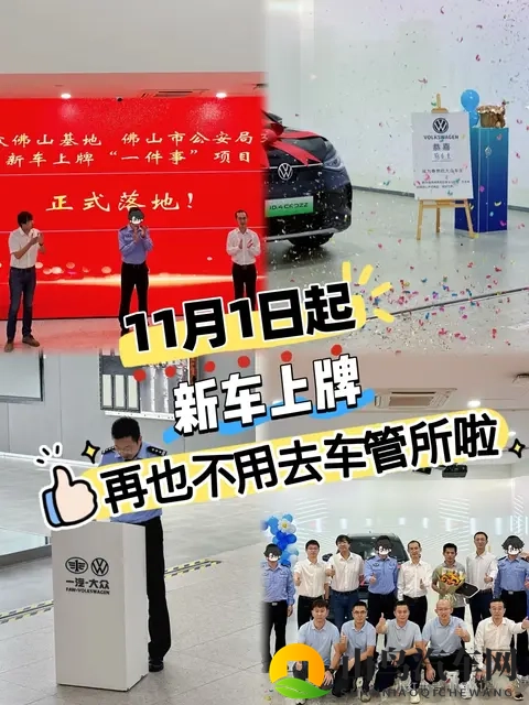 新车上牌如何“高效办成一件事”-3