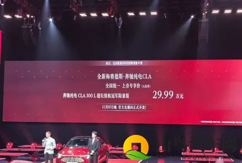 奔驰纯电CLA来了！起售价249万，续航866公里-3