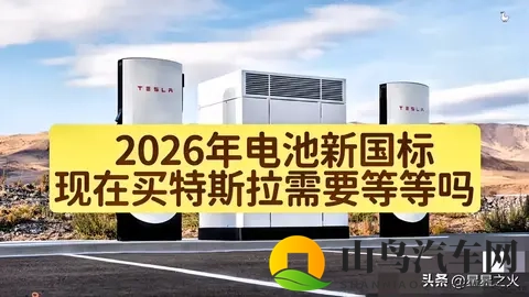 新国标要求2小时不起火！现在的电车能达标？买不买看这3点-1