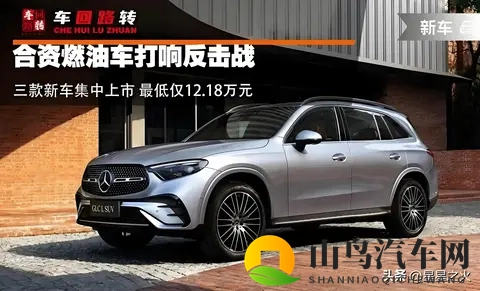 合资燃油车杀疯了！12万起+智能拉满，油电之争终局变了？-1