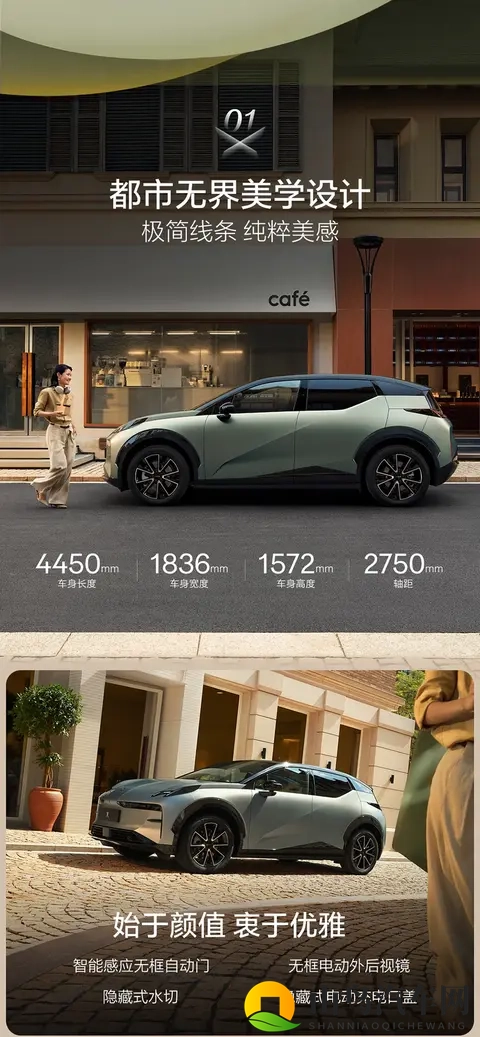 新款极氪X上市，限时售价1458万起，配置多项升级-2