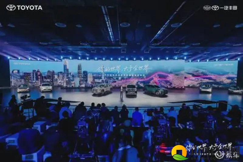一汽丰田技术品牌焕新暨新品发布会举行，推出三款焕新产品-1