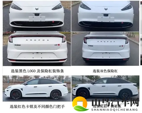 新车  搭双电机驱动系统_配三颗激光雷达，极狐阿尔法S6新车型曝光-1