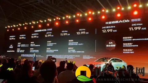 长安启源A06上市售售1099万元起，激光雷达_6C快充+800V高压平台-3