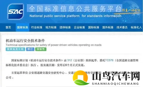 新能源车加速太快?辅助驾驶太飘?新规来了-1