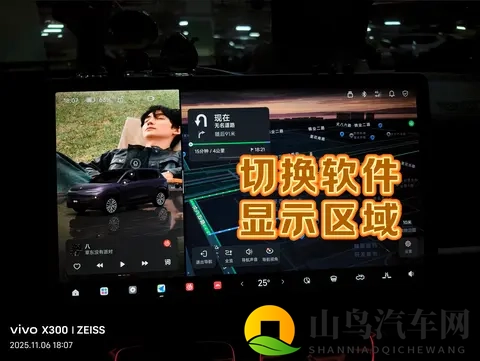 零跑B10一些平平无奇分屏小技巧-3