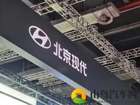 前一汽奥迪高管掌舵北京现代，20年首例变动能否破转型困局？-3