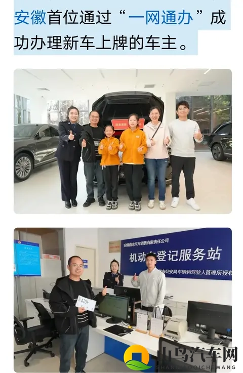 新车上牌10分钟搞定-2
