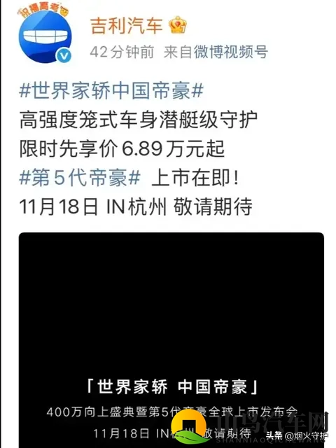698 万拿下!帝豪带 FlymeAuto,比比亚迪秦省 2 万还强?-2
