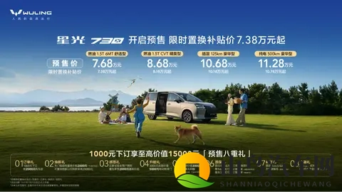 738 万起！星光 730：10 万级家用 MPV，全家满意的全能之选-2