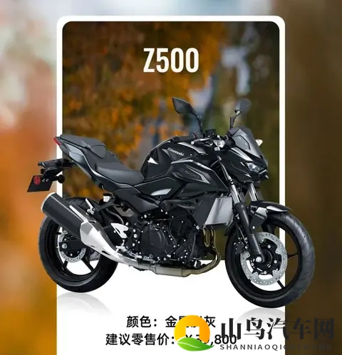降价6千还加配!2026款川崎Z500上市,再降真买的起了!-1