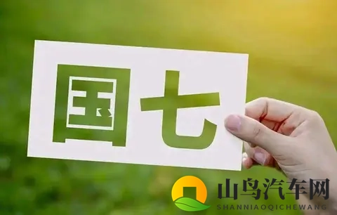 都快忘了吧？“国七”快来了，这次不仅管尾气，连刹车都不放过-1