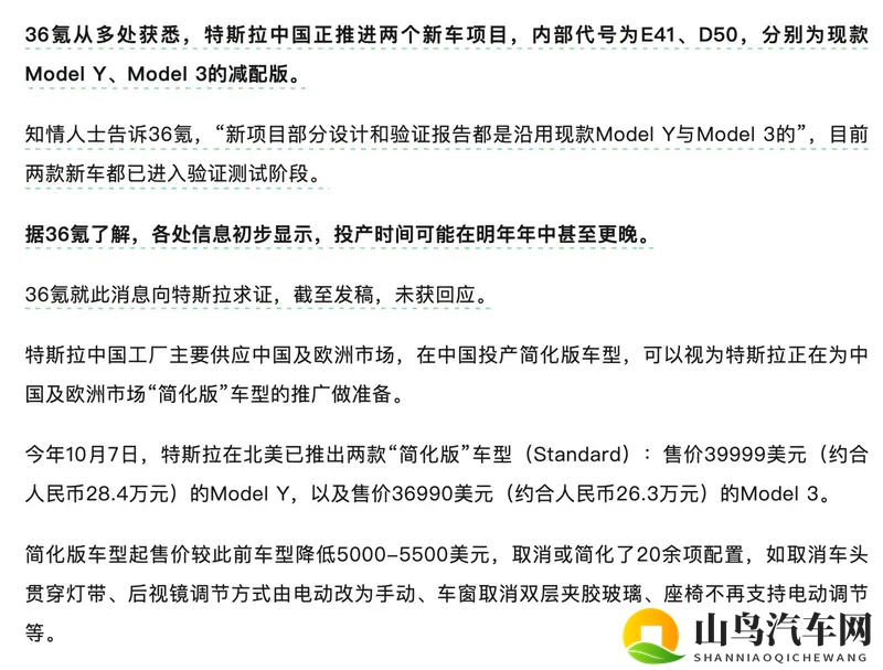 Model 3_Y标准版，有机会来国内！-1